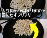リクエスト給食1位の大豆の甘辛揚げ作り方3写真