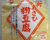 粉豆腐入り〜吹き寄せ卵〜作り方2写真