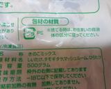 最速の冷凍キノコのスープカレー作り方3写真
