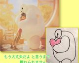 キャラ弁☆映画 ベイマックス 名シーン♡作り方7写真