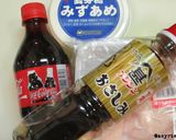 揚げずにパリッと香ばしい手羽先の甘辛焼き作り方1写真