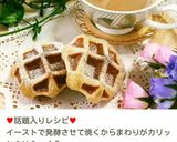 30分で完成！？不思議パンのもっちりパン作り方27写真