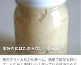 ☆マロンホットケーキ☆栗ーム添え♪♪作り方1写真