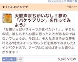 大成功☆バケツプリン♪夏休みに一緒に作ろ作り方17写真