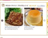 大成功☆バケツプリン♪夏休みに一緒に作ろ作り方20写真