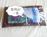 ラップで綺麗♪時短でおはぎ作り方6写真