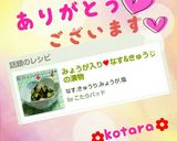 みょうが入り❤なす&きゅうりの漬物作り方8写真