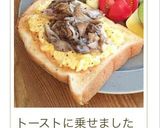 ふわふわ♪スクランブルブルエッグ&チーズ作り方6写真