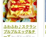 ふわふわ♪スクランブルブルエッグ&チーズ作り方7写真