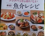 白身魚のフライ〜鱈バージョン作り方7写真