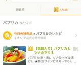 【話題入り】パプリカとツナのマリネ作り方6写真