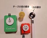 ダッフィー&ジェラトーニ&シェリーメイ作り方2写真