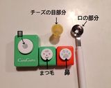 ダッフィー&ジェラトーニ&シェリーメイ作り方5写真