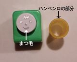 ダッフィー&ジェラトーニ&シェリーメイ作り方7写真