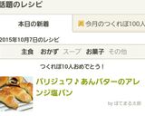 パリジュワ♪あんバターのアレンジ塩パン作り方13写真