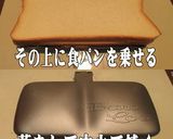 ポテト入りタルタルと焼き豚のホットサンド作り方7写真