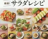 秋♪さつまいもと柿のサラダ作り方9写真