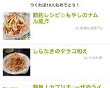 節約レシピ☆もやしのナムル風♬作り方6写真