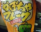 シンプル！簡単！かぼちゃ蒸しパン作り方1写真