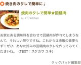 焼肉のタレで簡単★回鍋肉作り方7写真