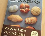 ハムマヨコーンパン(HB使用)作り方9写真