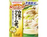 白菜のクリーム煮のっけ丼作り方1写真