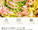 簡単！定番♡豚バラ白菜のミルフィーユ鍋作り方7写真
