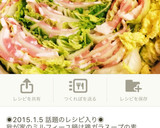 簡単！定番♡豚バラ白菜のミルフィーユ鍋作り方7写真