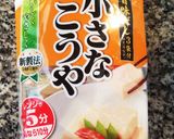 こうや豆腐ときのこの和え物作り方1写真