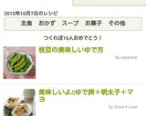 枝豆の美味しいゆで方作り方11写真