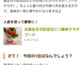 お誕生日や記念日に♡簡単サラダブーケ作り方7写真