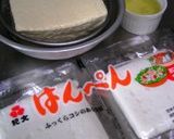 はんぺん豆腐作り方1写真