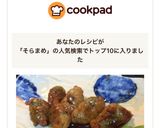 ソラマメの肉巻き作り方10写真