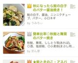 秋になったら鮭の白子のバター醤油焼き！作り方7写真
