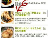 パーティー持ち寄りに♡鮭となすの南蛮漬け作り方10写真