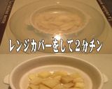 美味ドレでサルサソースの簡単ホットサンド作り方3写真