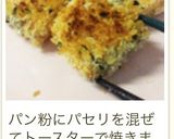 お弁当に♡サーモンのマヨフライ♡作り方12写真