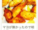 お弁当に♡サーモンのマヨフライ♡作り方13写真