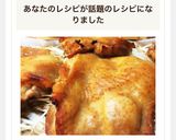 チキングリル【オーブン】作り方5写真