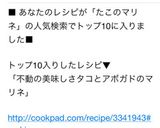 不動の美味しさ♡タコとアボガドのマリネ♬作り方2写真