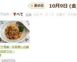 ツナ炒飯～失敗無しの簡単な作り方～作り方7写真
