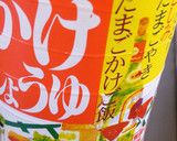 おいしくてやさしい山形の芋煮♪作り方1写真