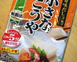 新あさひ豆腐で☆肉巻き天ぷら作り方1写真