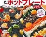 たこ焼き器で簡単かわいい☆プチバーガー♪作り方13写真