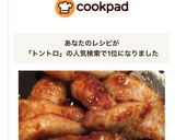 ✨豚トロ焼肉 ◯ フライパンで簡単✨作り方10写真