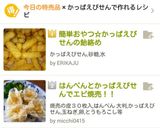 簡単おやつ☆かっぱえびせんの飴絡め作り方3写真