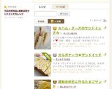 弁当★お洒落ペーパーで具沢山サンドイッチ作り方17写真