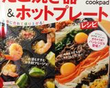 あっという間に！ふわふわ納豆ねぎ焼き♪作り方5写真