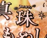 給食みたいな器☆牛タンもやしのせ冷し中華作り方3写真