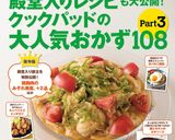 鶏肉とピーマンのにんにく醤油炒め作り方9写真